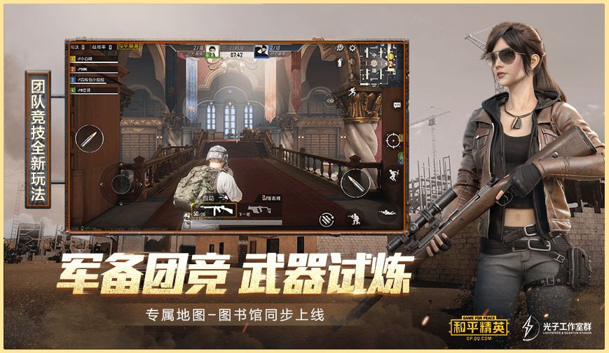 和平精英SS10賽季手冊(cè)正式版下載截圖5