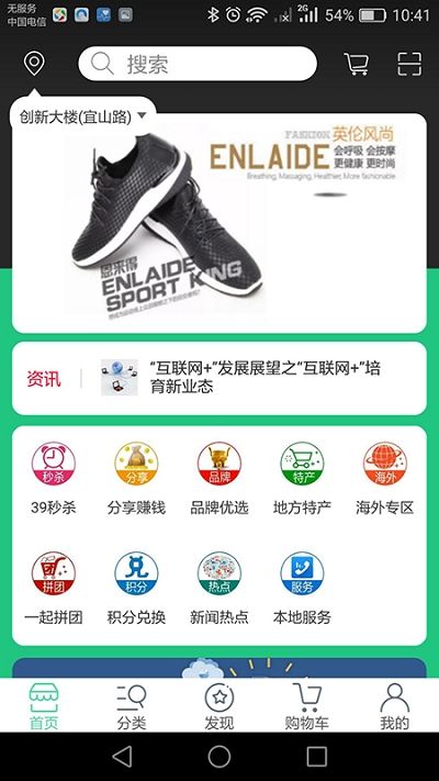 天族購(gòu)物APP版截圖3