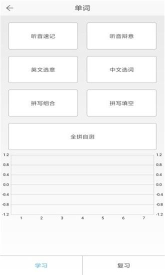 陈老师教育APP版截图1: