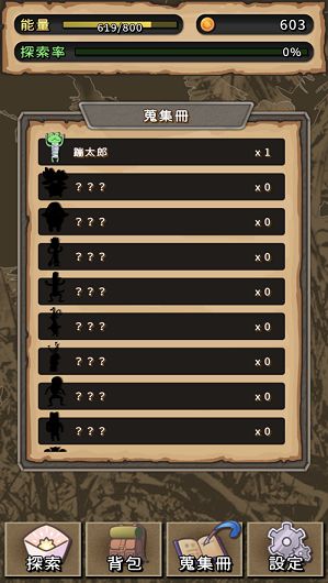 與小怪獸們游戲版截圖4