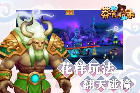 莽荒英雄錄手游最新正式版截圖2