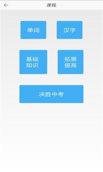 陈老师教育APP版截图2: