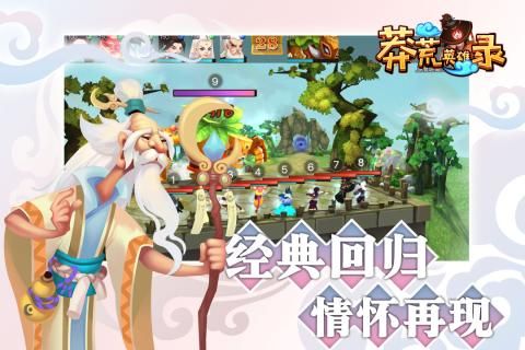 莽荒英雄錄手游最新正式版截圖4
