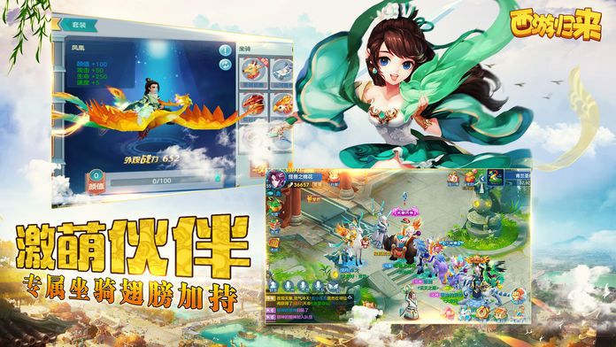 金魚電競西游歸來H5手游正式版截圖4