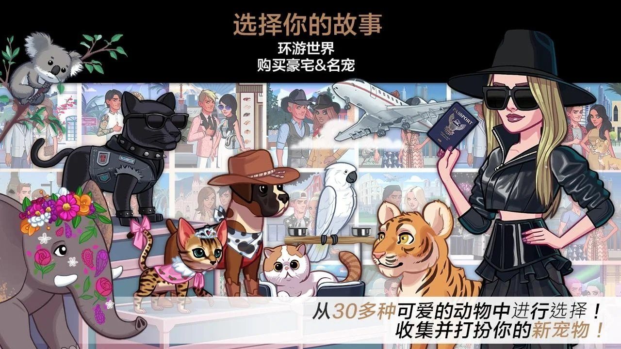 金卡戴珊好萊塢2020無限星星漢化最新版截圖3