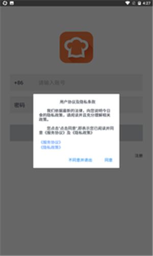 今日食譜大全APP手機版截圖4