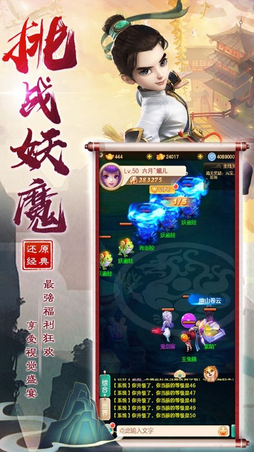 三生捉鬼錄手游截圖1