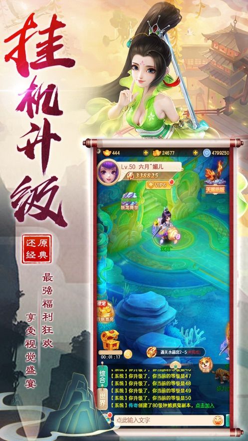 三生捉鬼錄手游截圖2