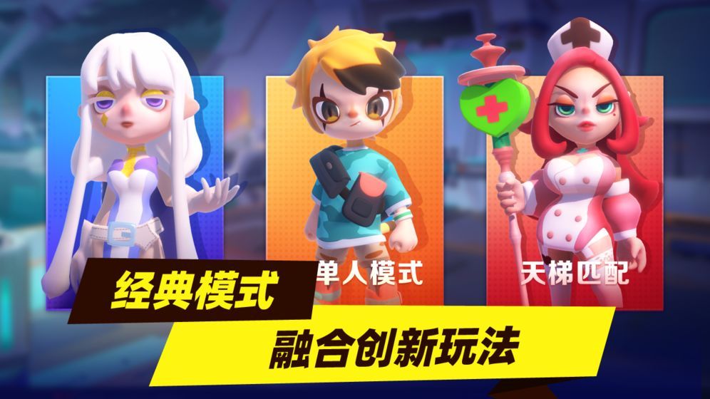 代號星星大作戰(zhàn)手游最新版截圖2