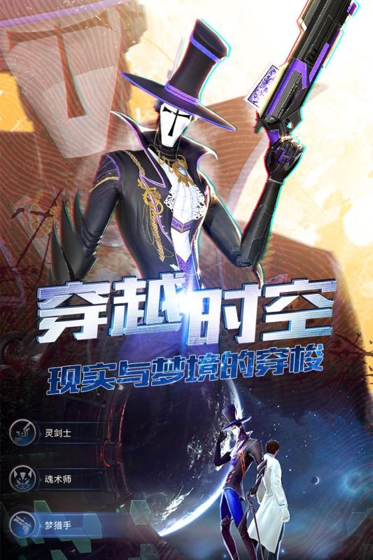 盜夢(mèng)重生手游最新版截圖1