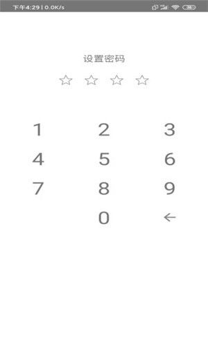 JK易筆記APP軟件截圖1