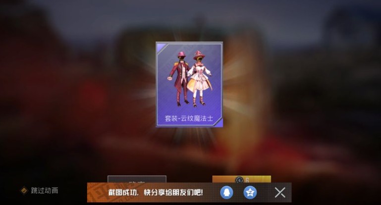 和平精英薔薇魔法師多少錢能出？薔薇魔法師皮膚保底價(jià)格