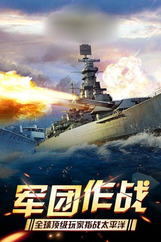 奪島計劃戰(zhàn)地之王游戲無線資源最新版截圖1