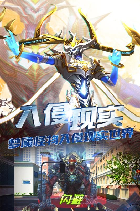 盜夢(mèng)重生手游最新版截圖2