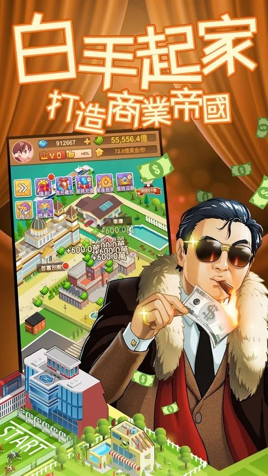 抖音首富不好當(dāng)小游戲安卓版截圖1