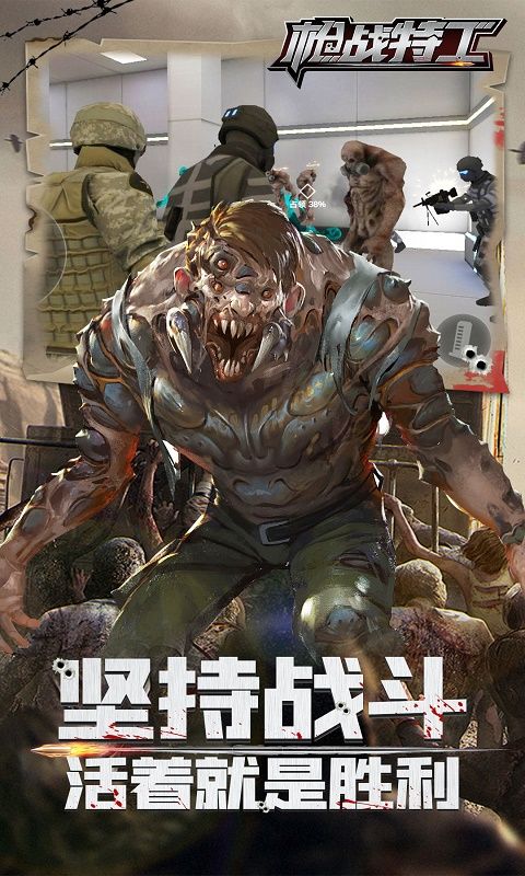 槍戰(zhàn)特工游戲版截圖2