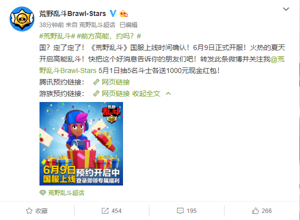 騰訊荒野亂斗什么時(shí)候上線國服？國服上線具體時(shí)間介紹