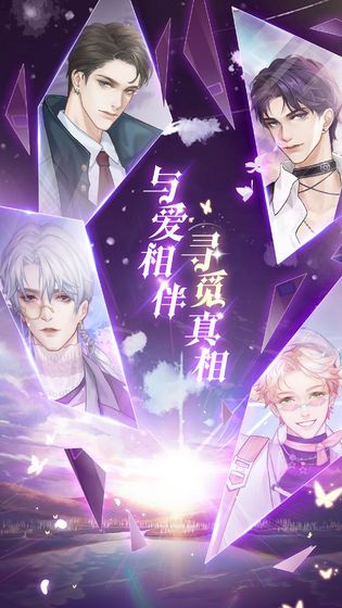 星空下的約定游戲無(wú)限鮮花最新版截圖5