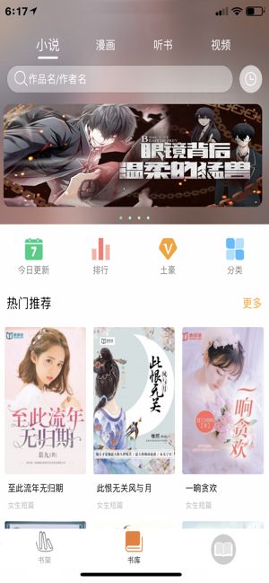 葡萄書(shū)庫(kù)APP版截圖1