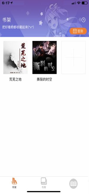 葡萄書(shū)庫(kù)APP版截圖4
