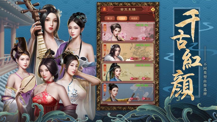傾世名姬正版手游截圖1