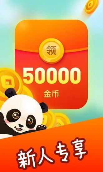 成語點金游戲紅包版截圖1