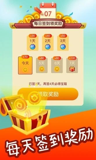 成語點金游戲紅包版截圖6