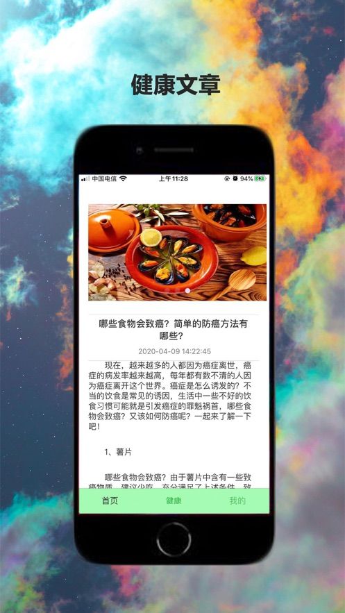 嘟嘟健康APP版截图5: