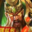 三國(guó)志紅包版手游最新版