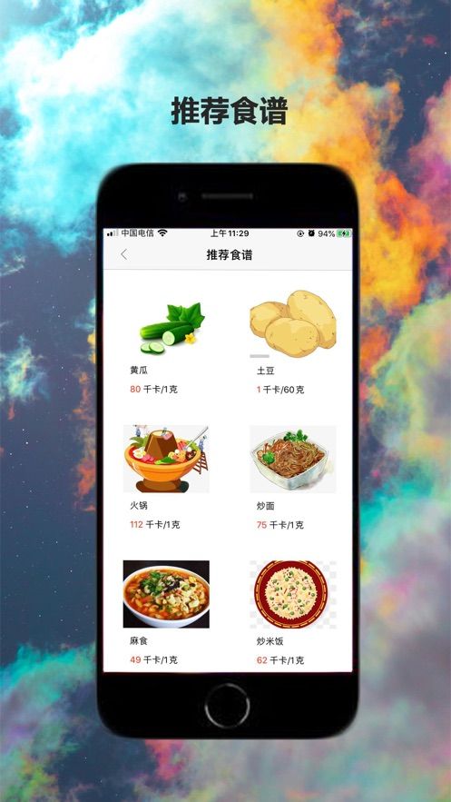 嘟嘟健康APP版截图1: