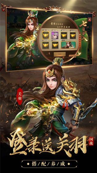 三國(guó)志紅包版手游最新版截圖2
