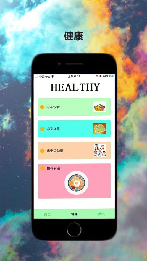 嘟嘟健康APP版截图4: