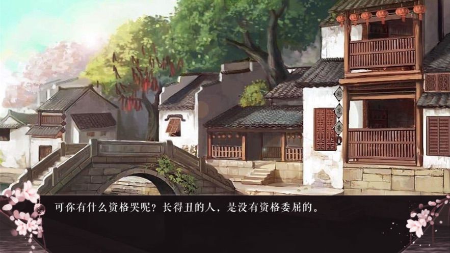 浮世天仙傳游戲安卓最新版截圖1