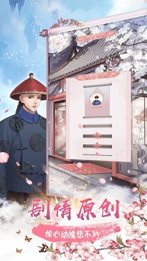 誰道紅顏多薄命游戲安卓版截圖4