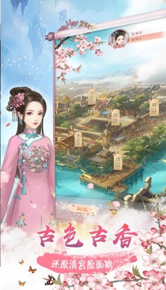 誰道紅顏多薄命游戲安卓版截圖2