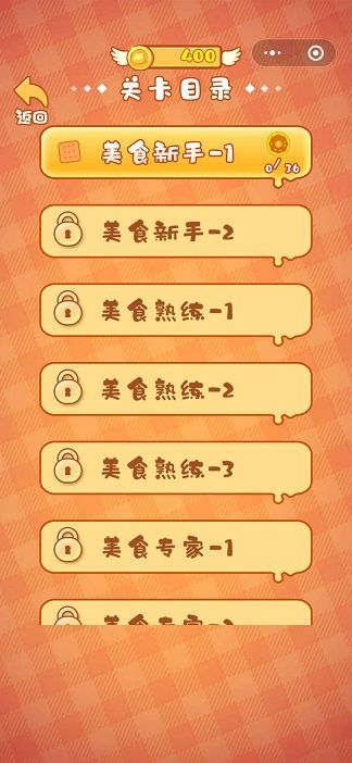 抖音貪吃小肥豬游戲版截圖4