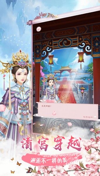 誰道紅顏多薄命游戲安卓版截圖1