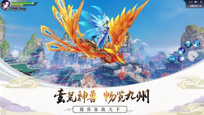 蒼云瀾歌手游安卓手游截圖1