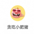 抖音貪吃小肥豬游戲版