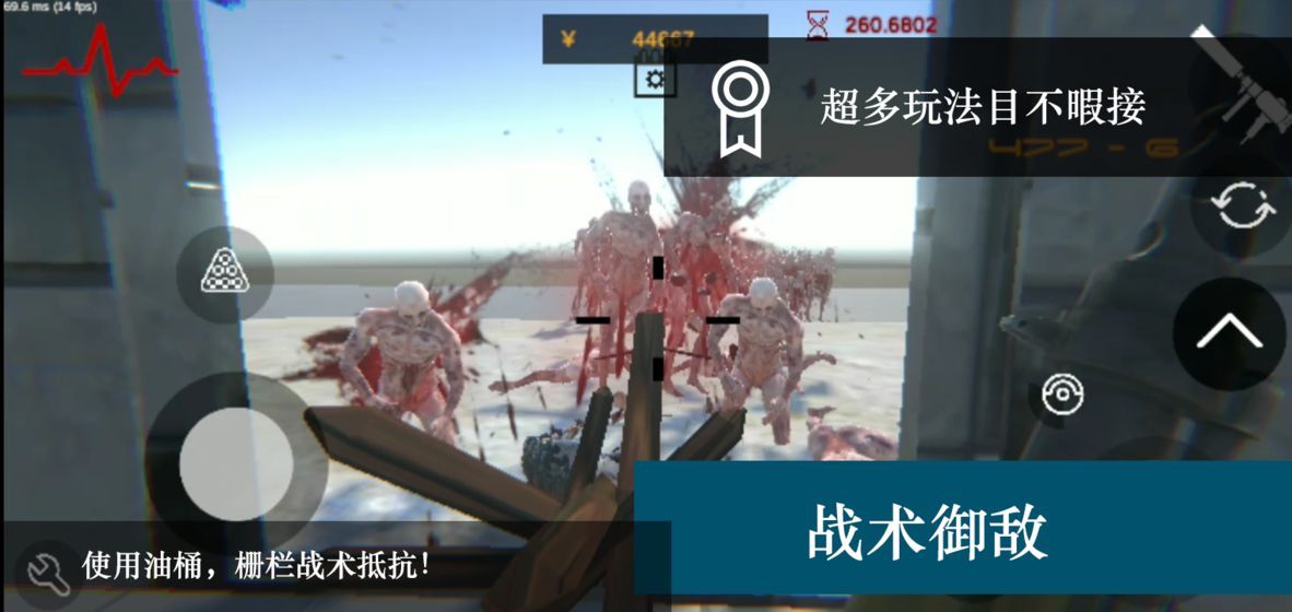尸潮無(wú)盡挑戰(zhàn)游戲最新安卓版截圖1