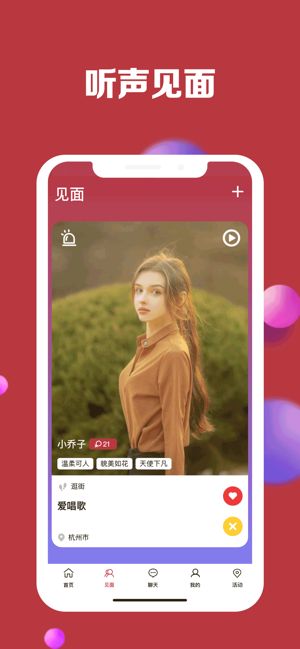 小可愛186APP最新版截圖2