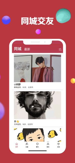 小可愛186APP最新版截圖1