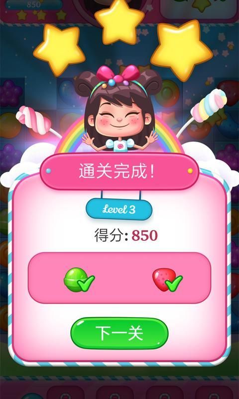 海洋消消消游戲紅包版截圖4
