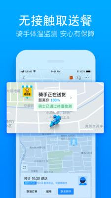 大马蜂外卖APP手机版截图1: