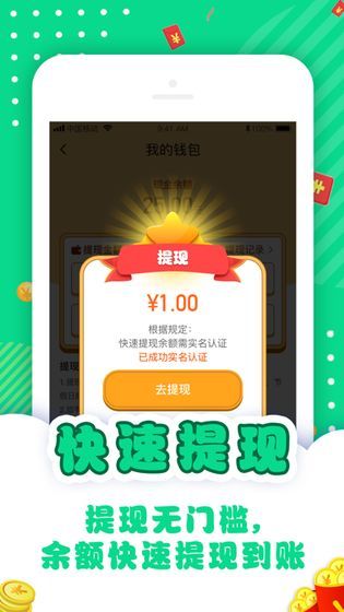 闖關(guān)大神領(lǐng)福利游戲紅包版截圖4