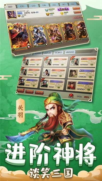 雄圖霸業(yè)之君臨天下手游截圖2