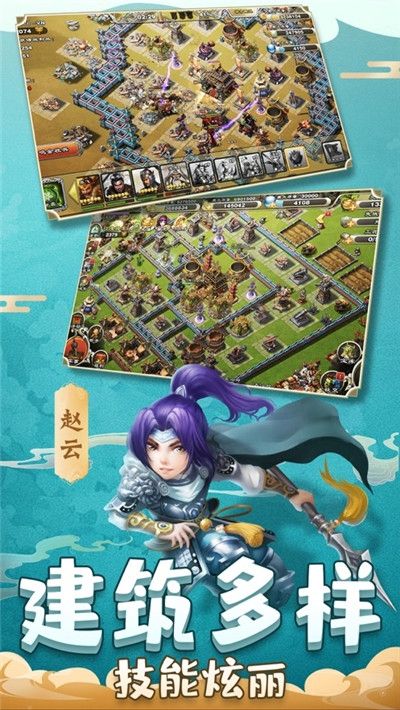 雄圖霸業(yè)之君臨天下手游截圖1