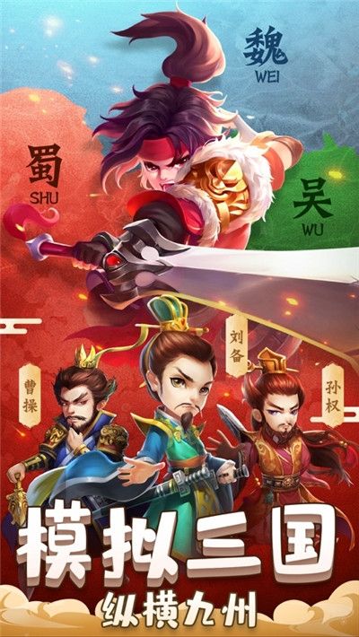 雄圖霸業(yè)之君臨天下手游截圖3