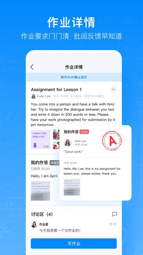 騰訊作業(yè)君APP學生端截圖4