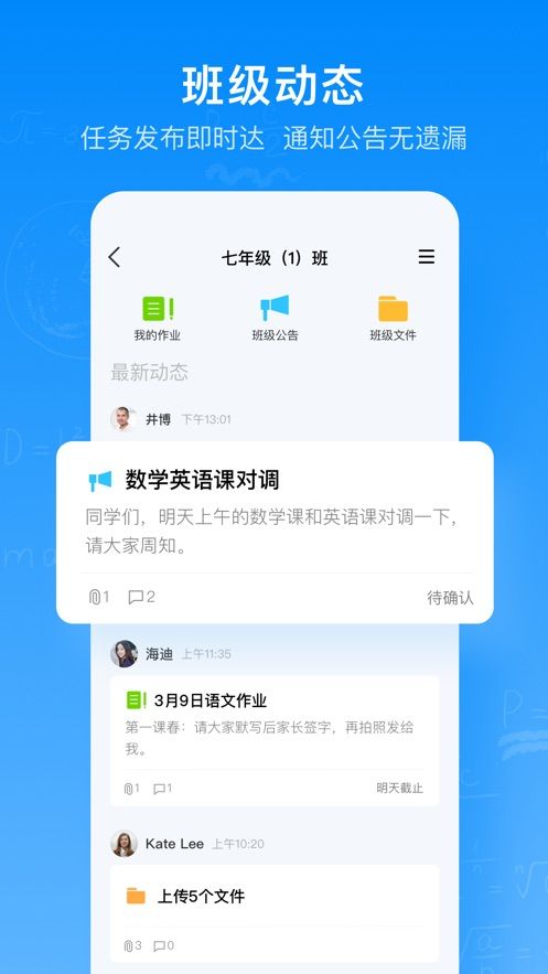騰訊作業(yè)君APP學生端截圖2